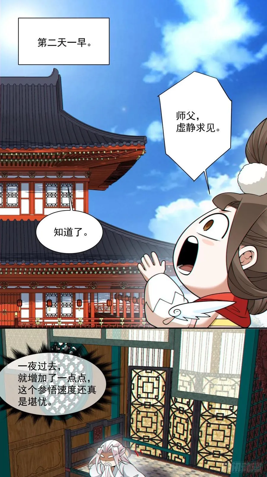 第三百七十九回 第42页
