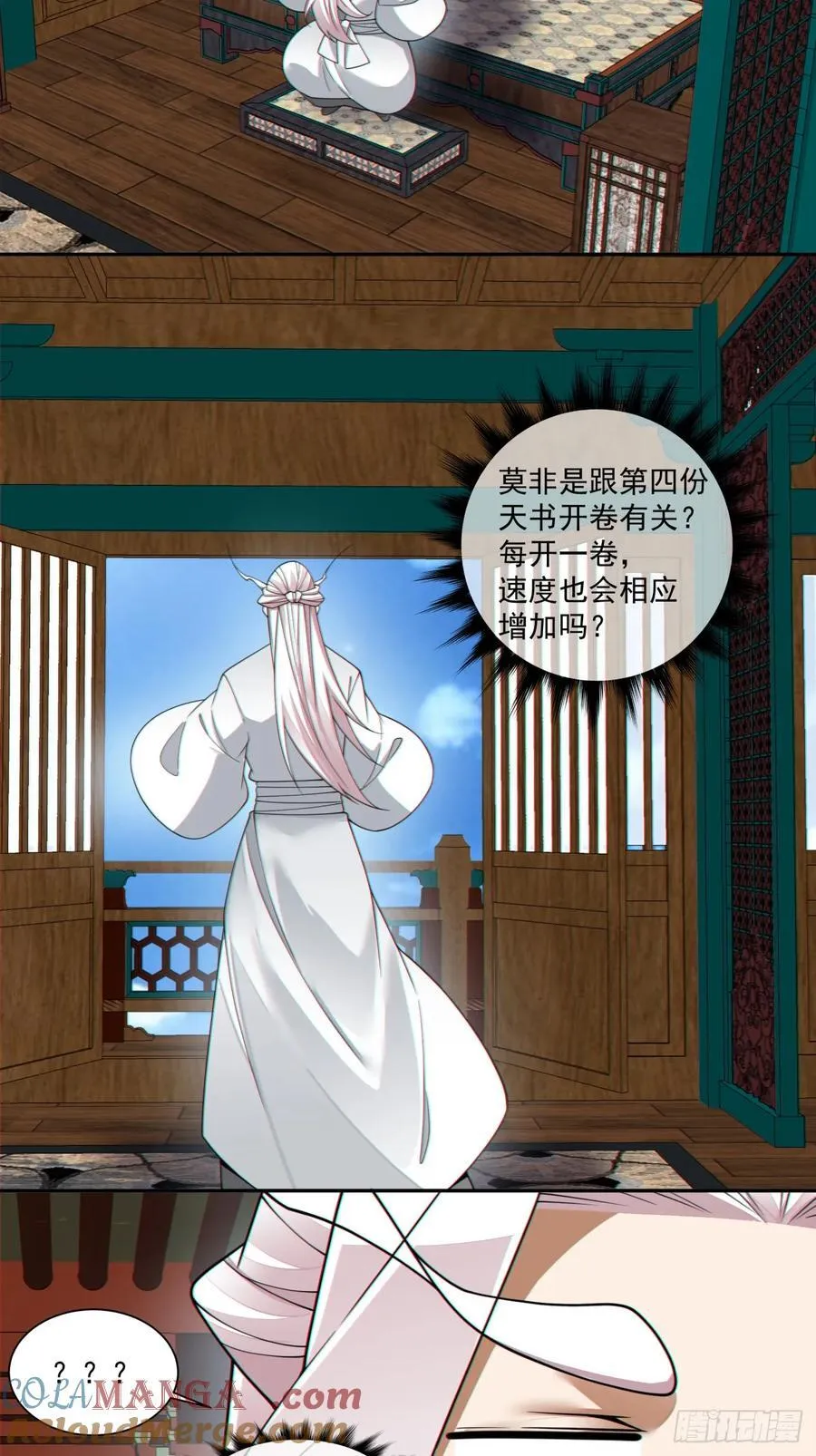 第三百七十九回 第43页