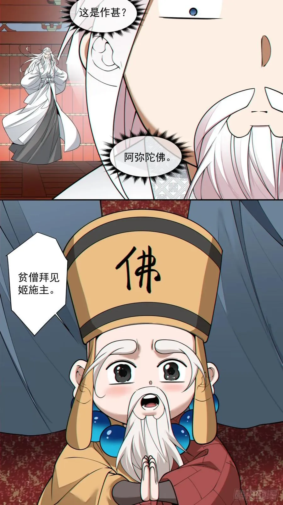 第三百七十九回 第44页