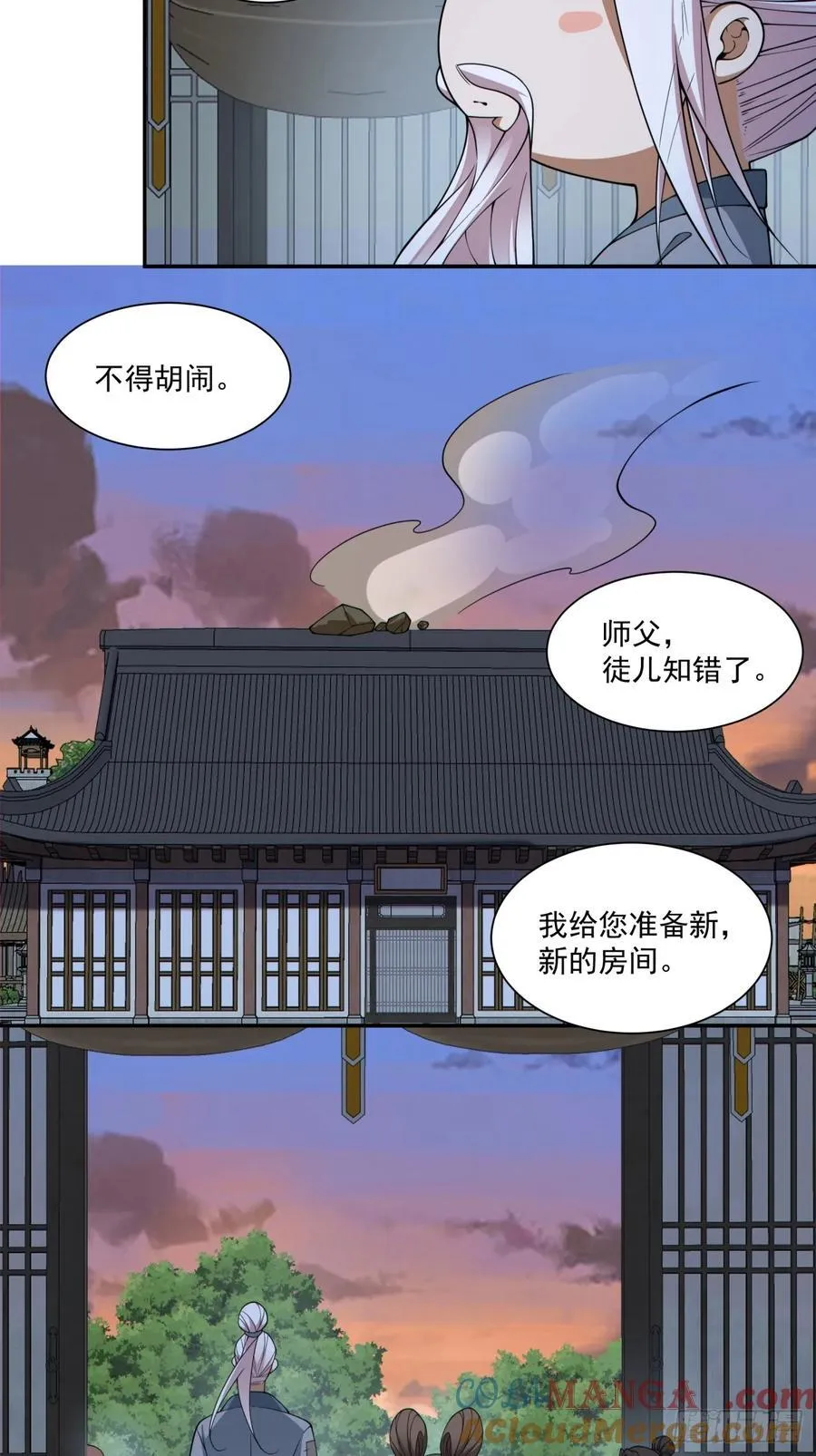 第三百八十四回 第4页