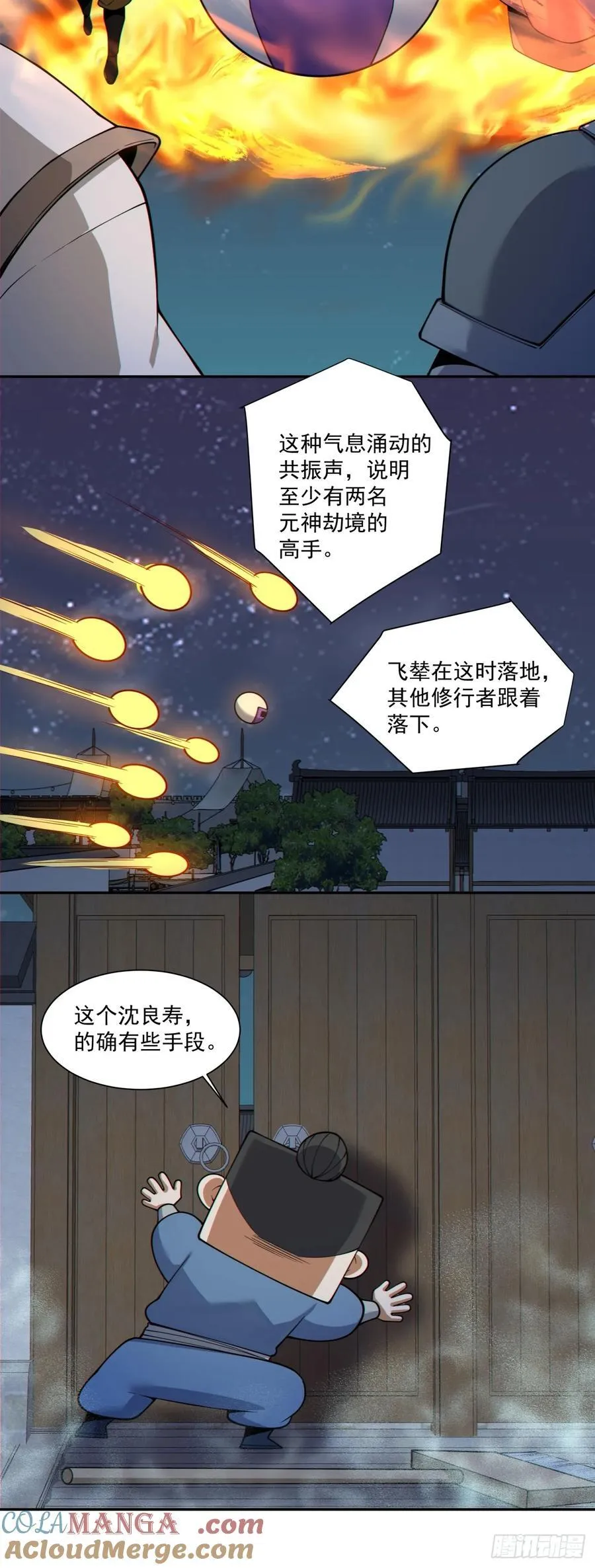 第三百八十四回 第13页