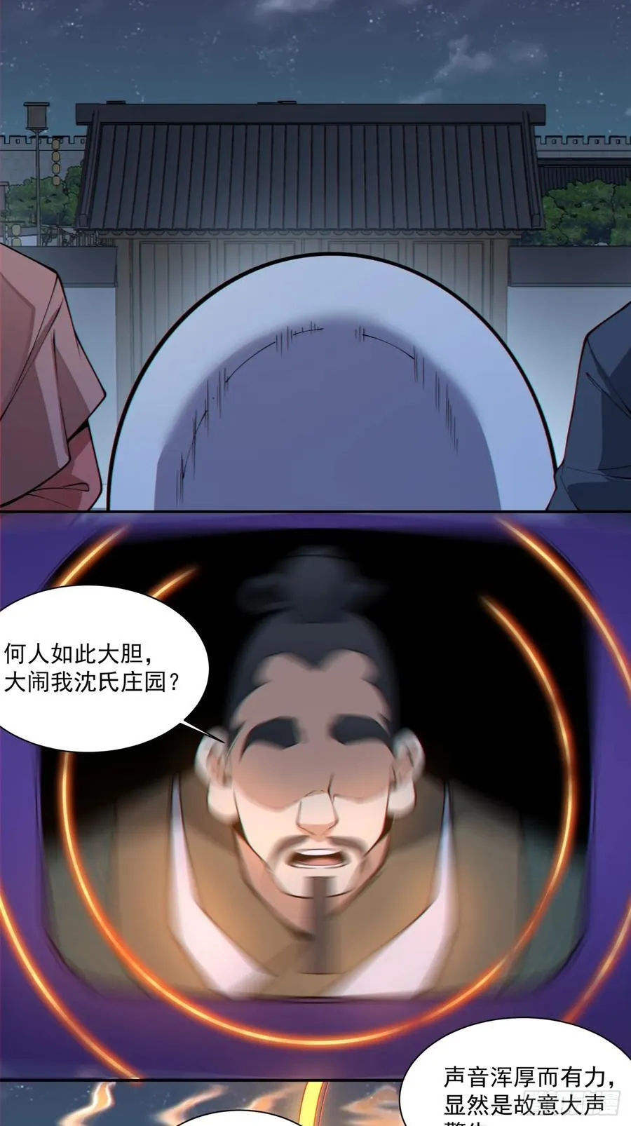 第三百八十四回 第14页