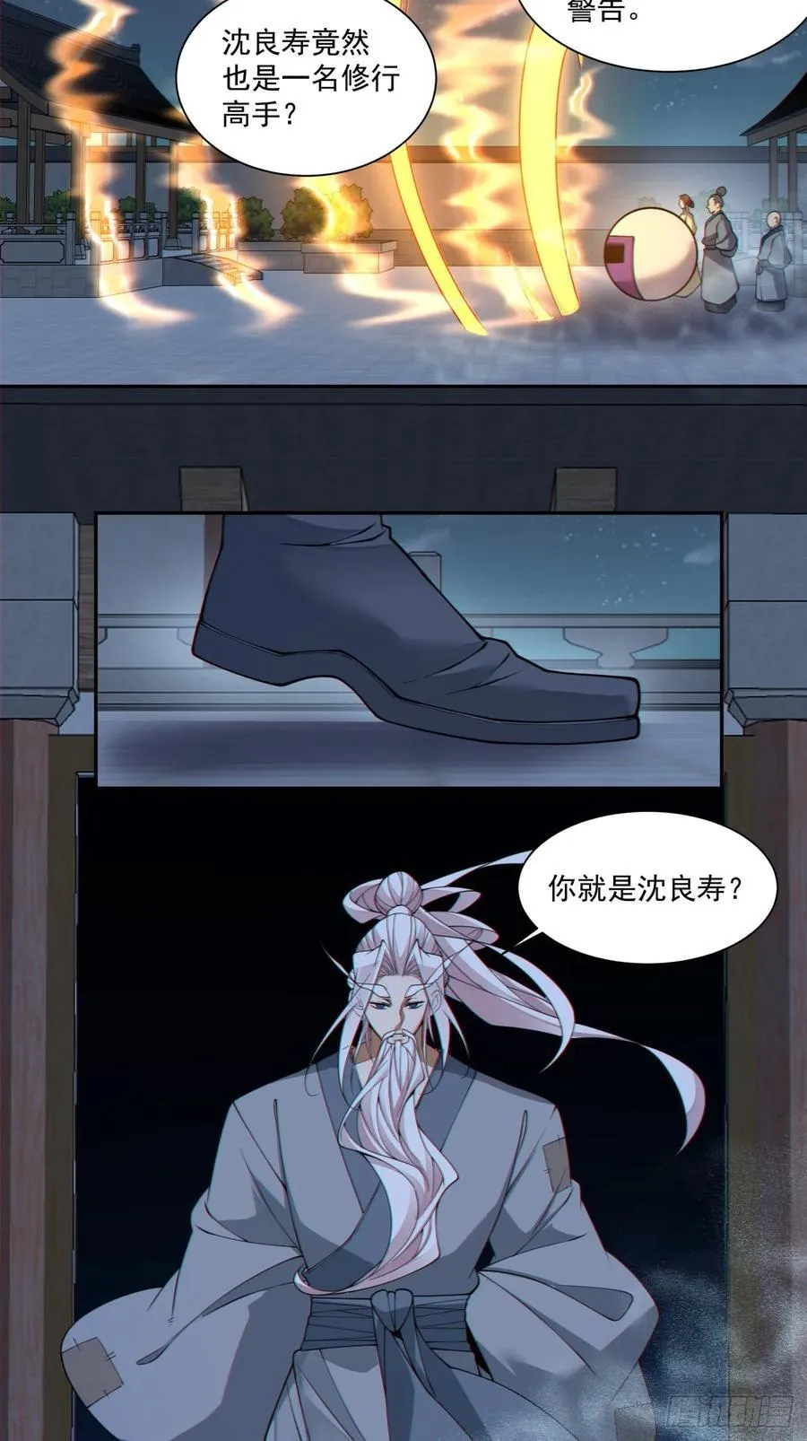 第三百八十四回 第15页