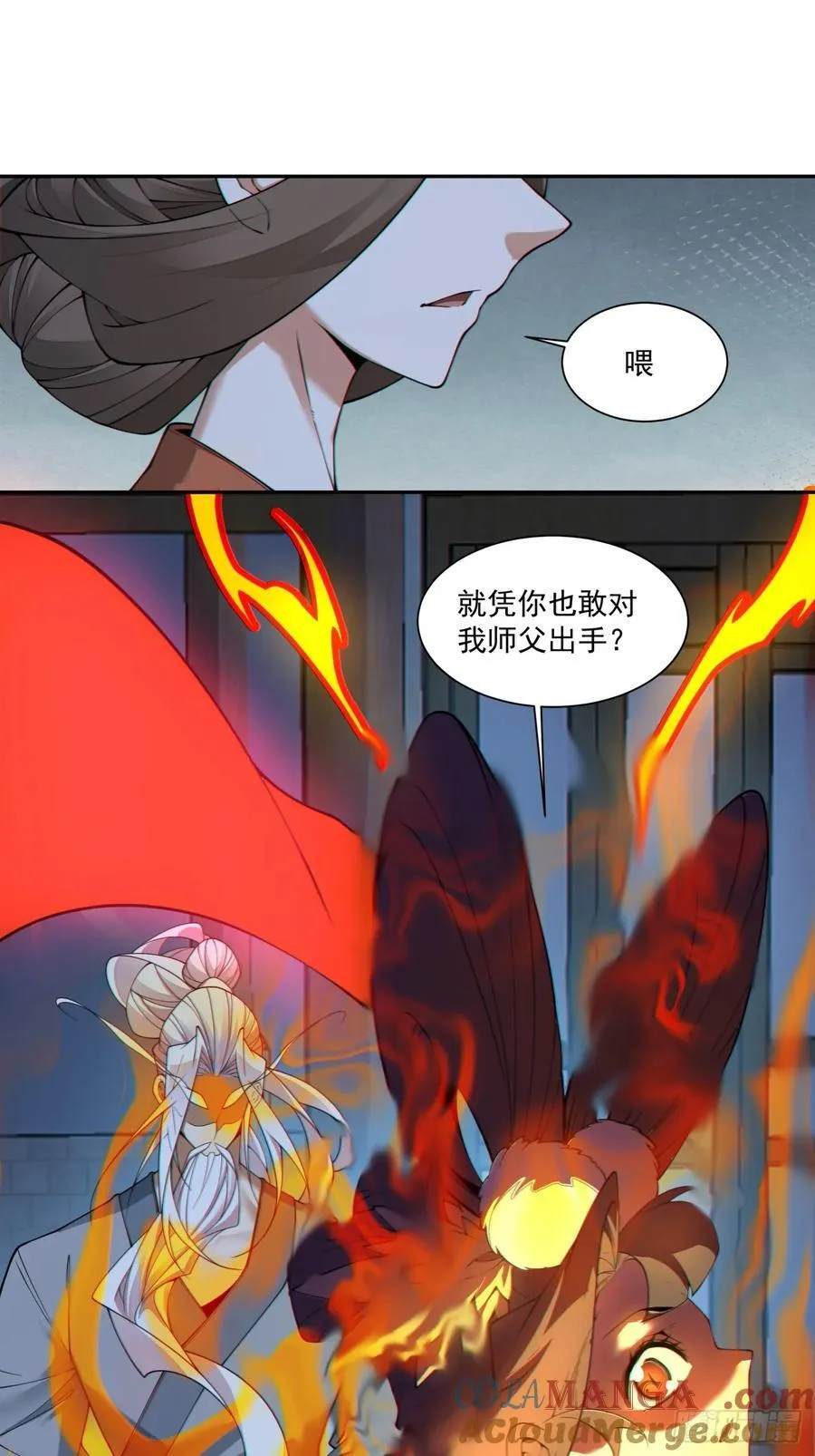 第三百八十四回 第22页