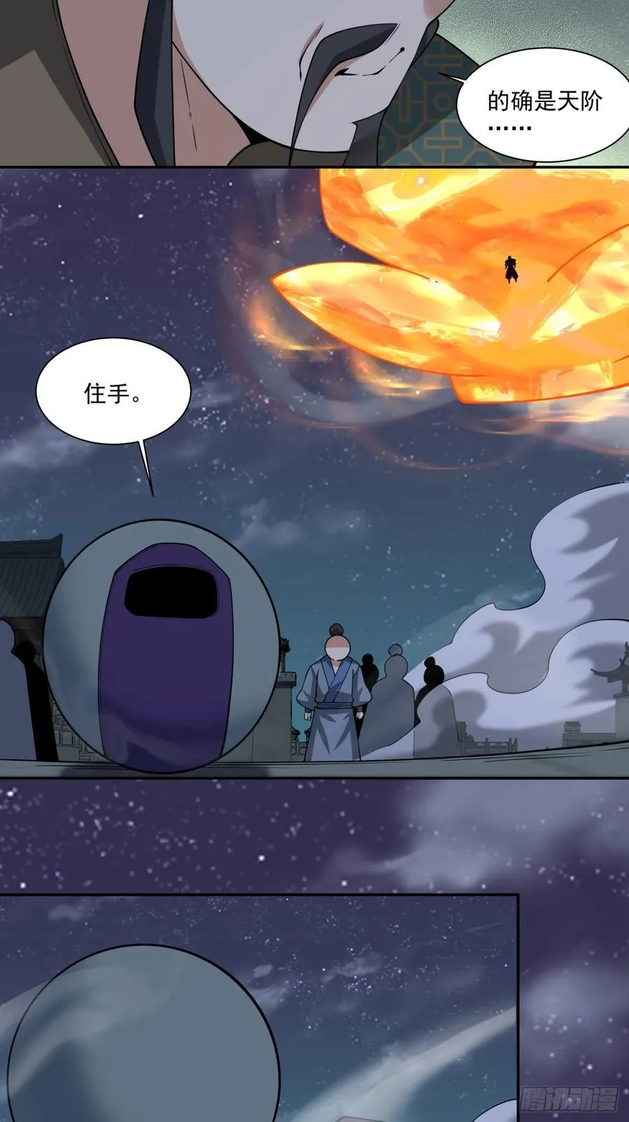 第三百八十四回 第32页