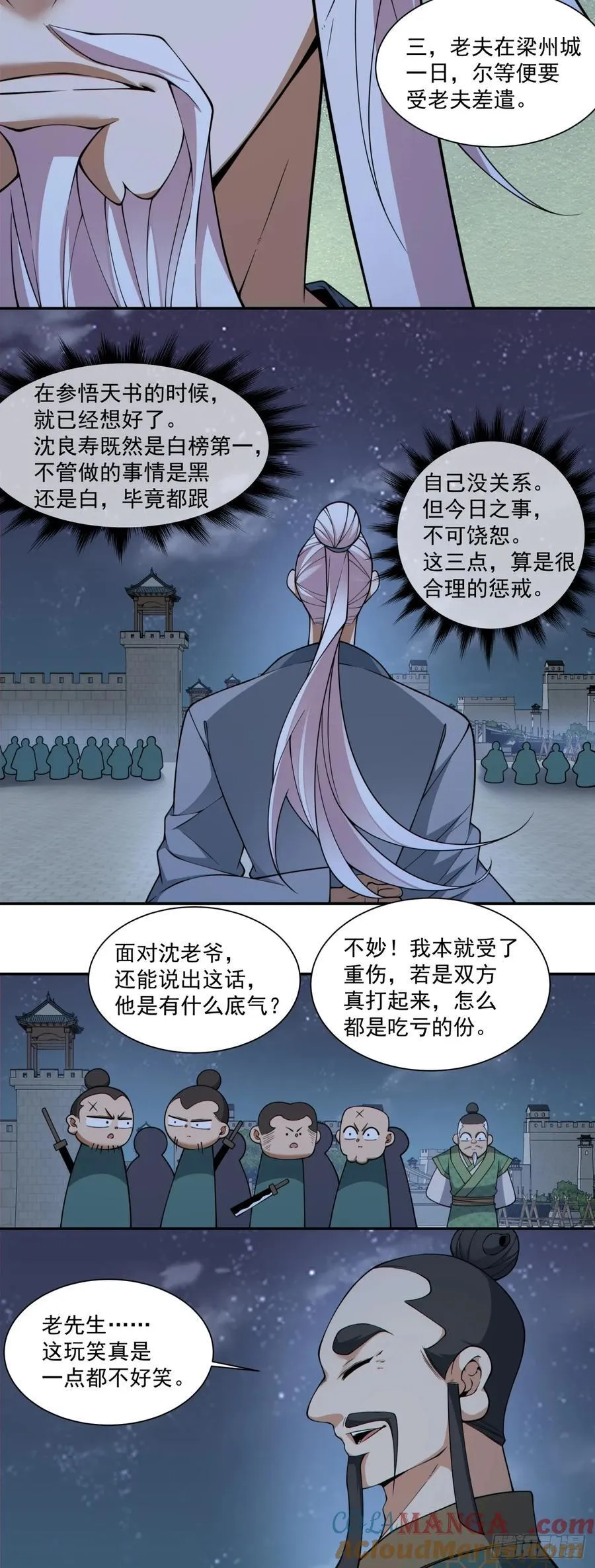 第三百八十四回 第37页