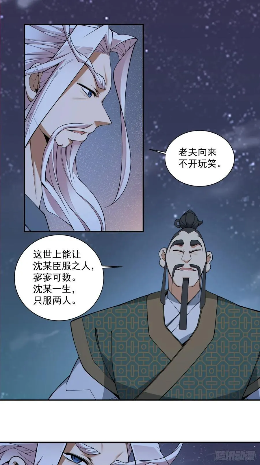 第三百八十四回 第38页