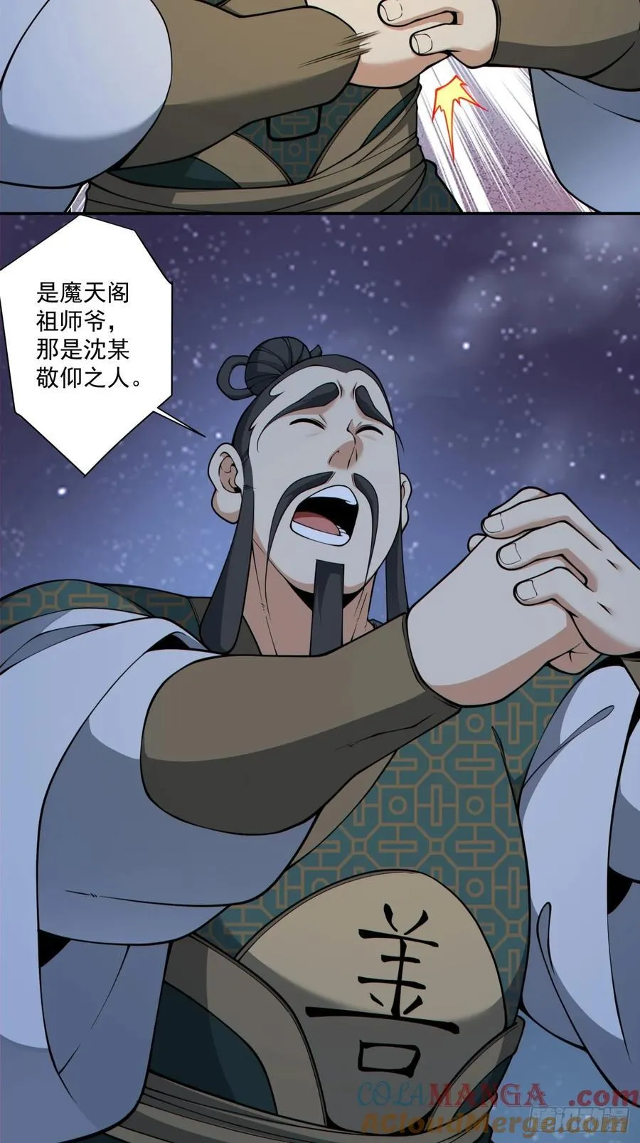 第三百八十四回 第40页