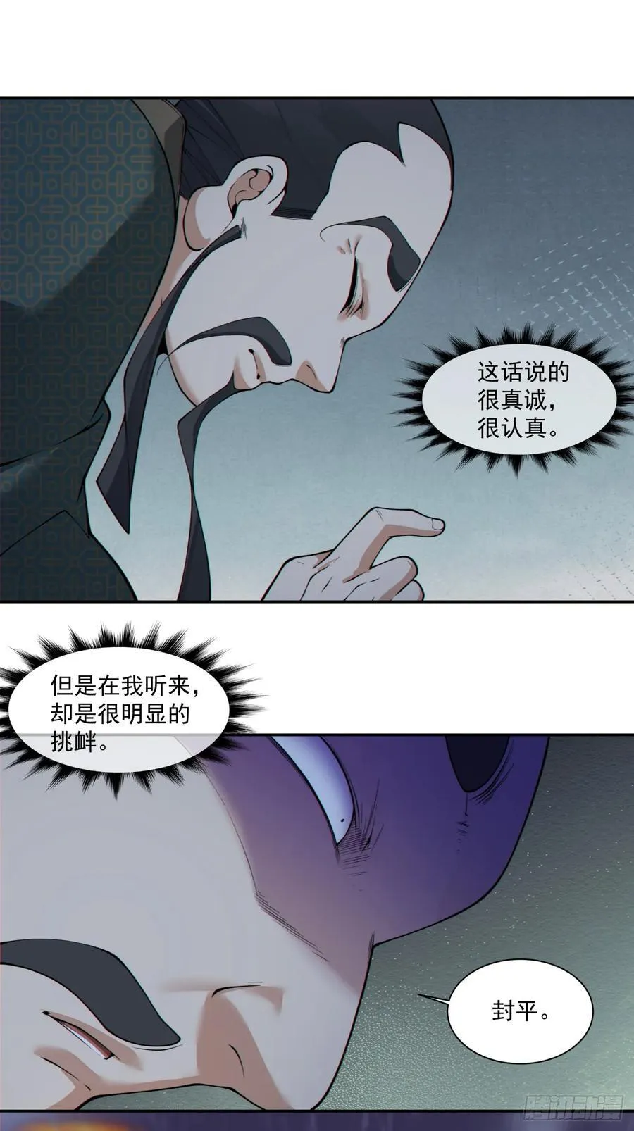 第三百八十四回 第42页