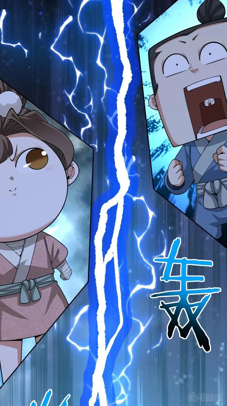 第三百八十五回 第3页