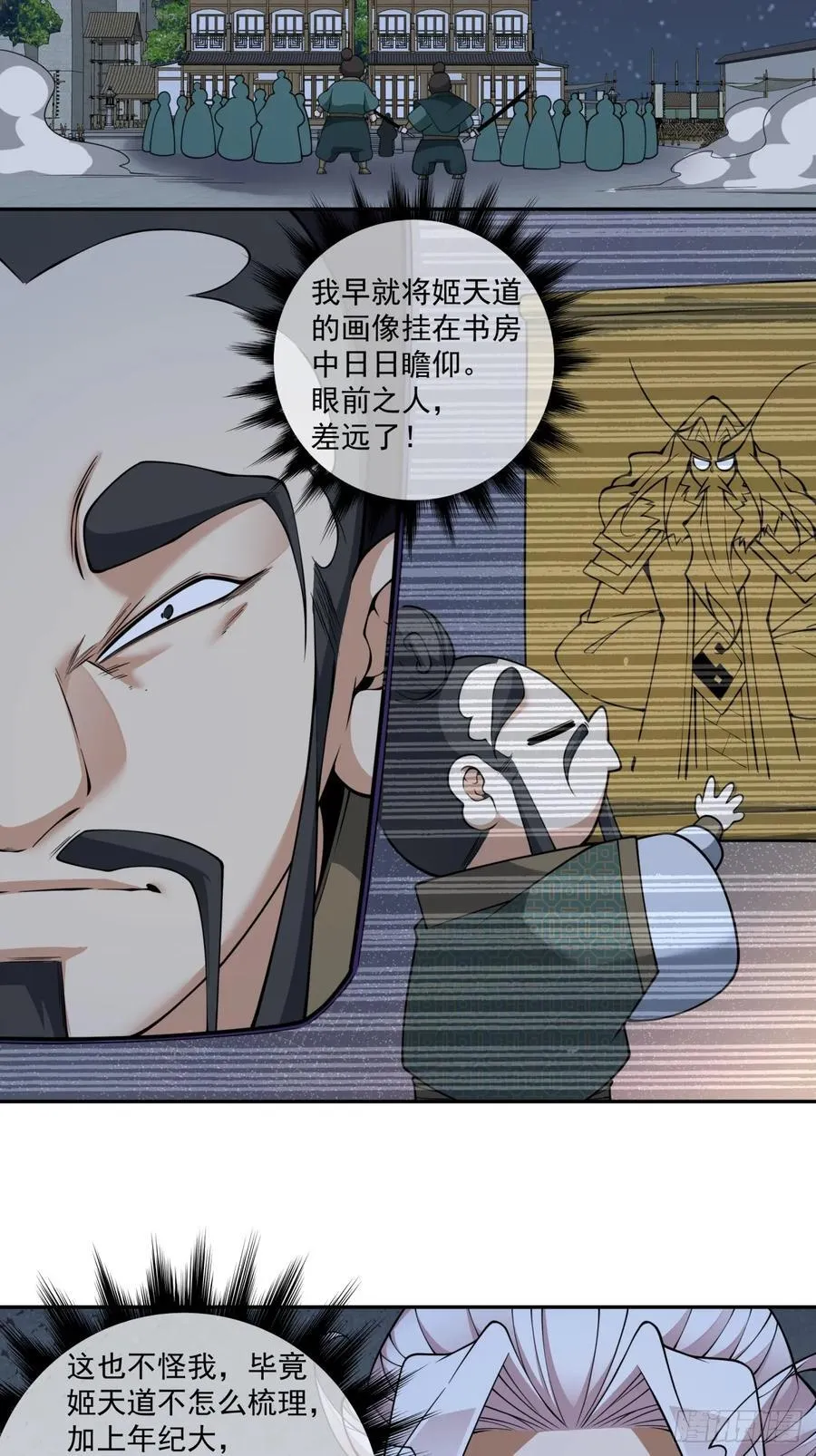 第三百八十五回 第12页
