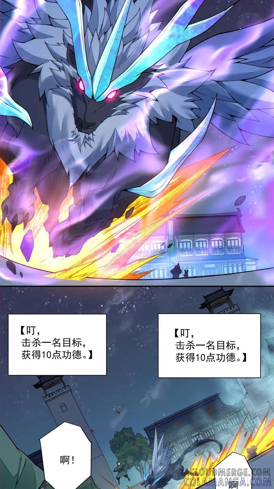 第三百八十五回 第16页