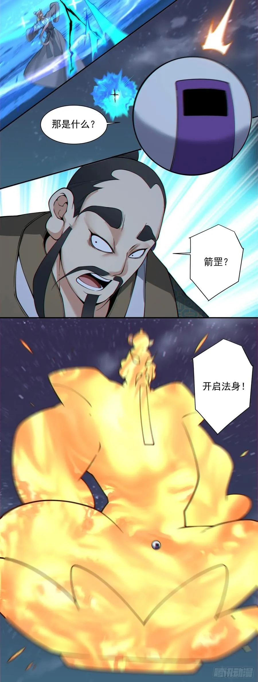 第三百八十五回 第21页