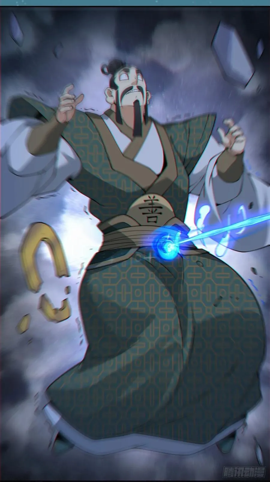 第三百八十五回 第23页