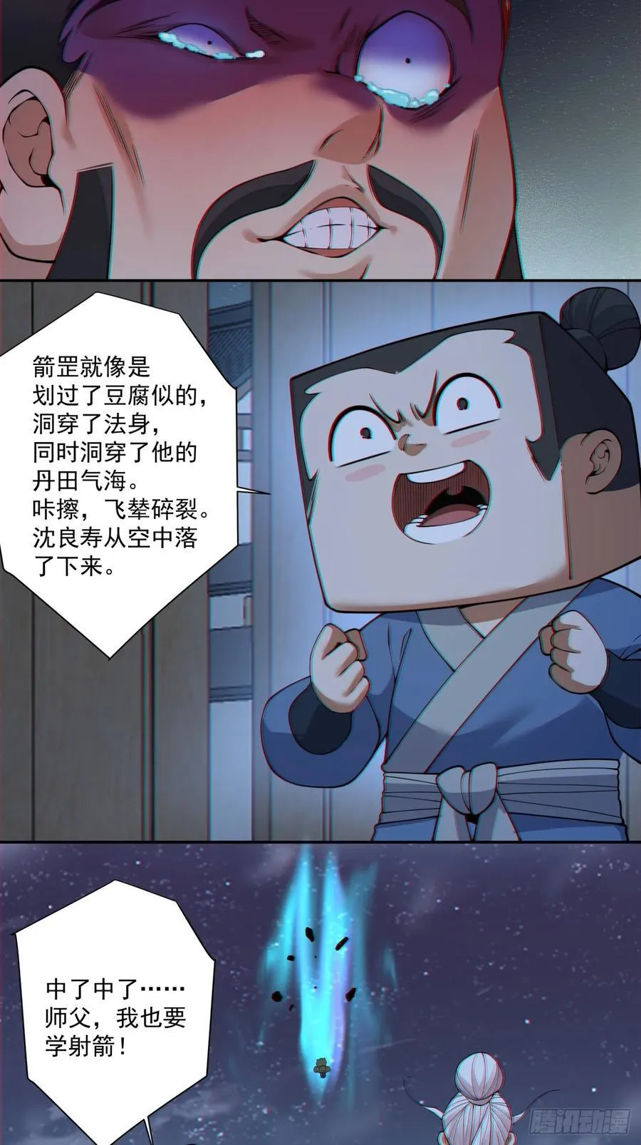 第三百八十五回 第24页