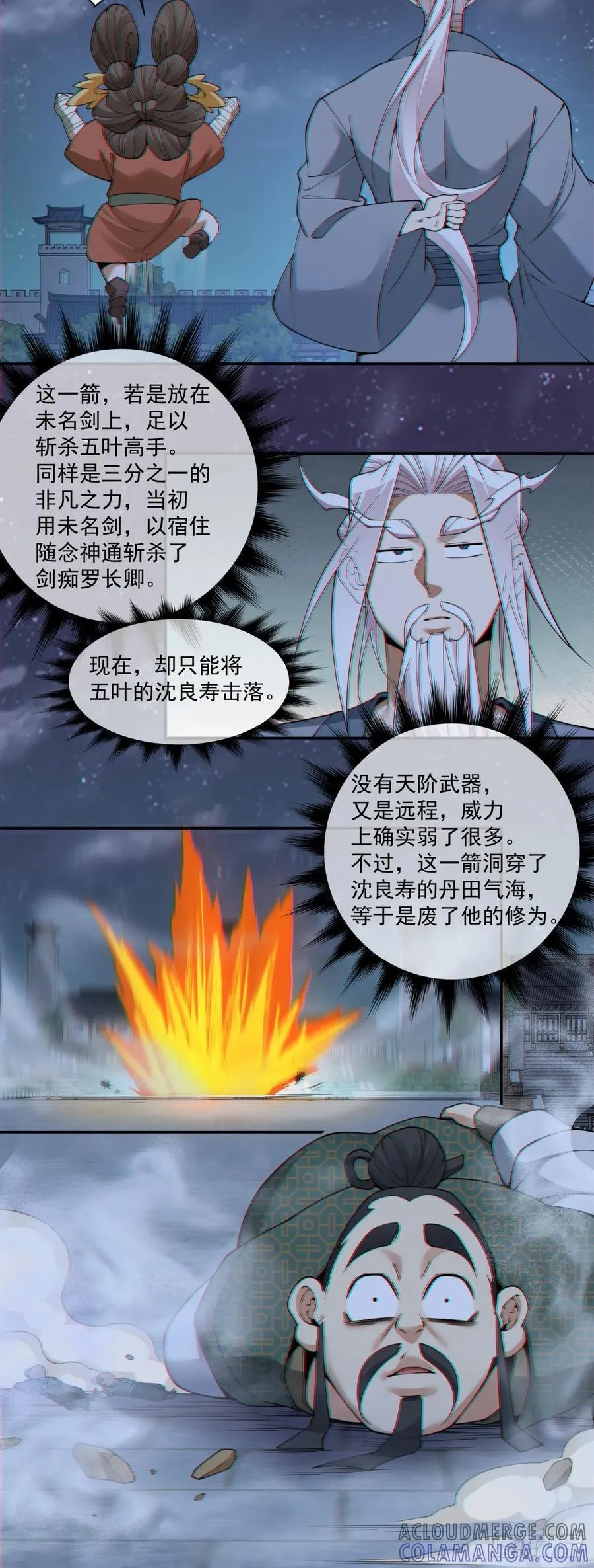 第三百八十五回 第25页