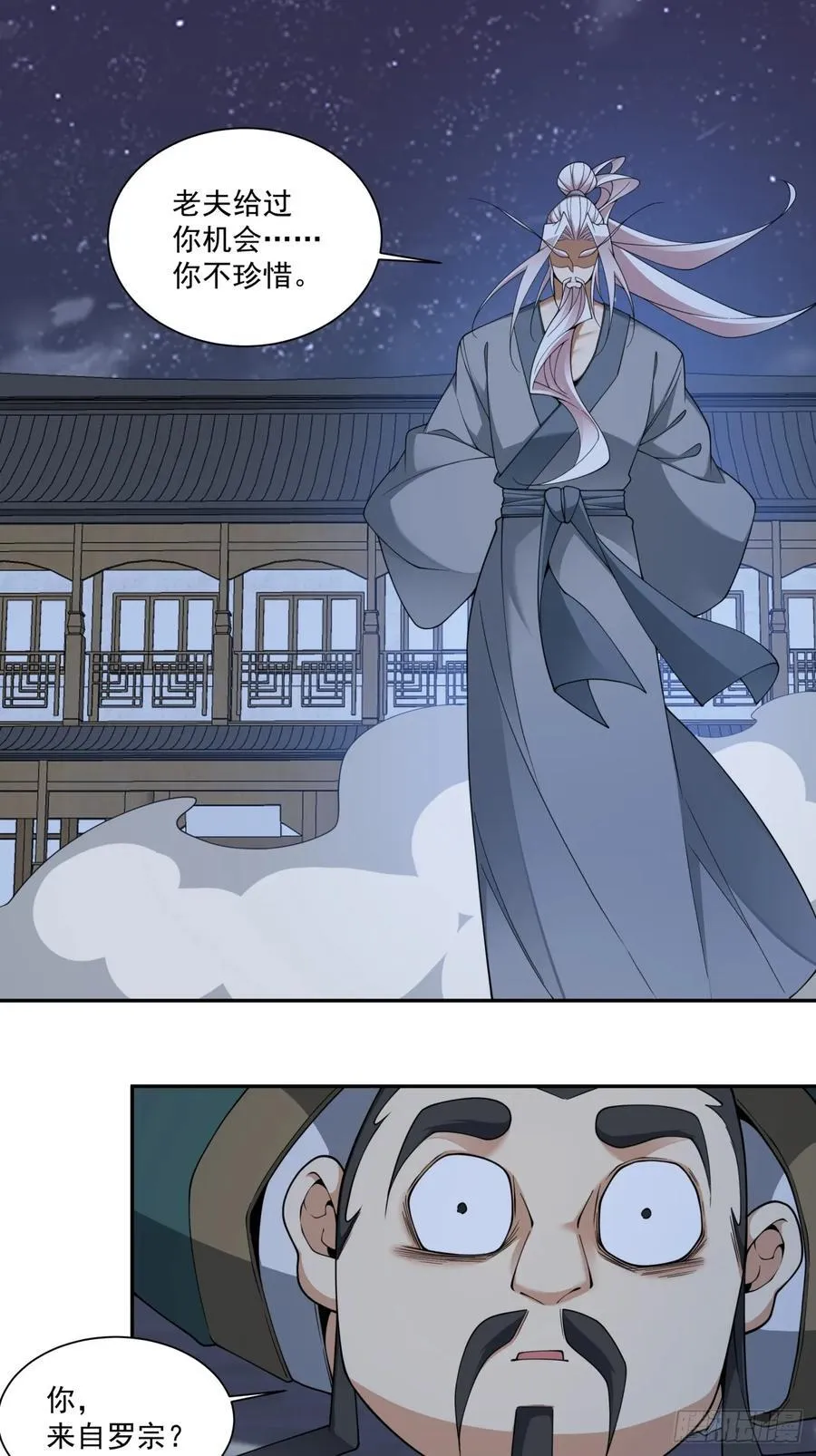 第三百八十五回 第26页