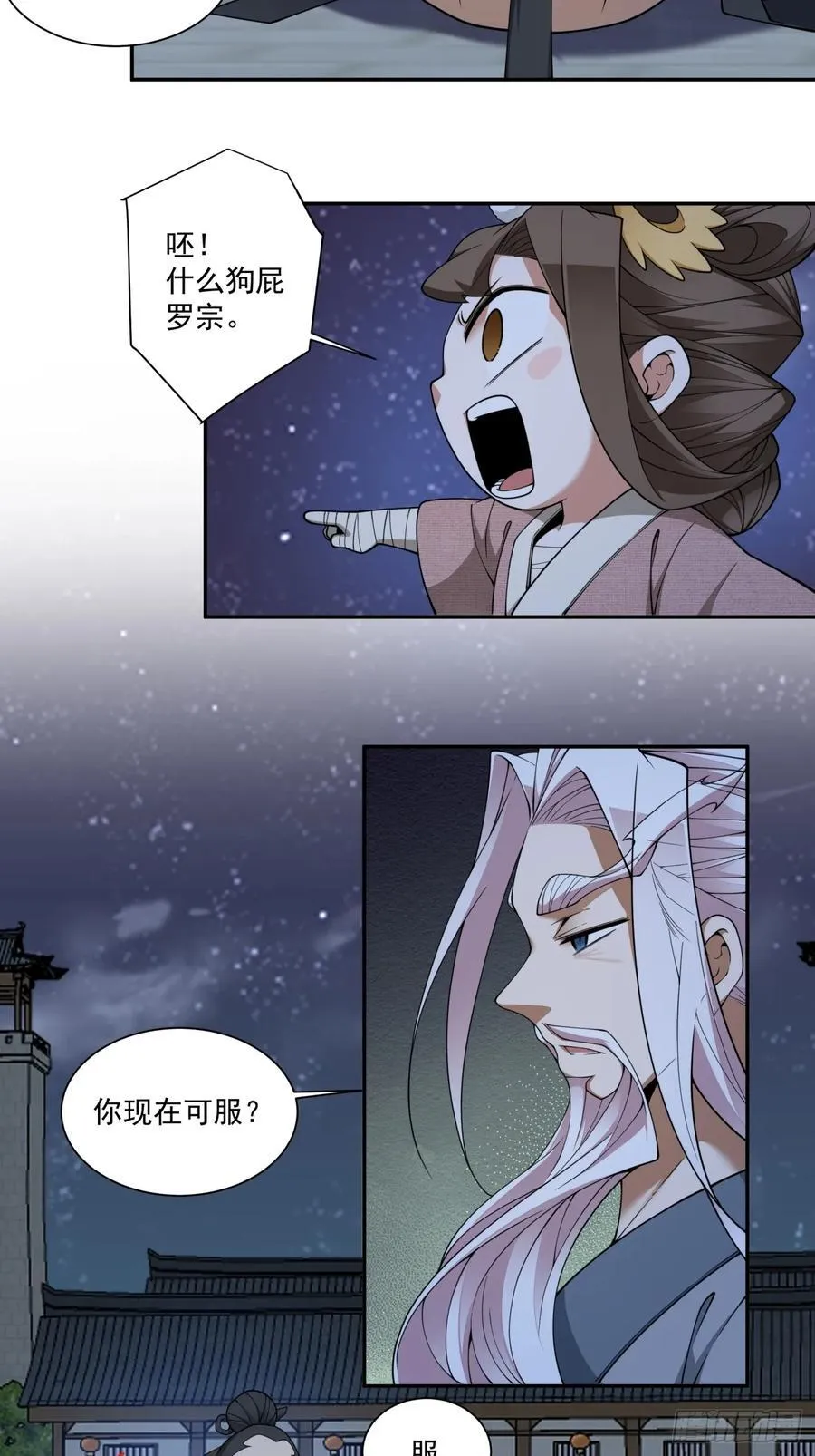第三百八十五回 第27页