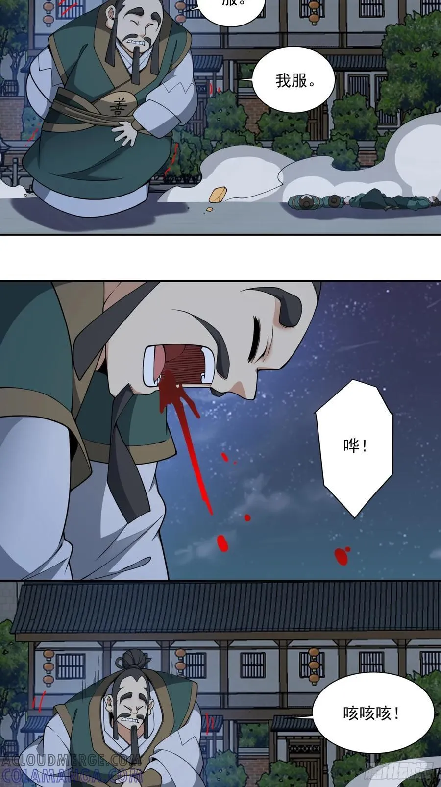 第三百八十五回 第28页