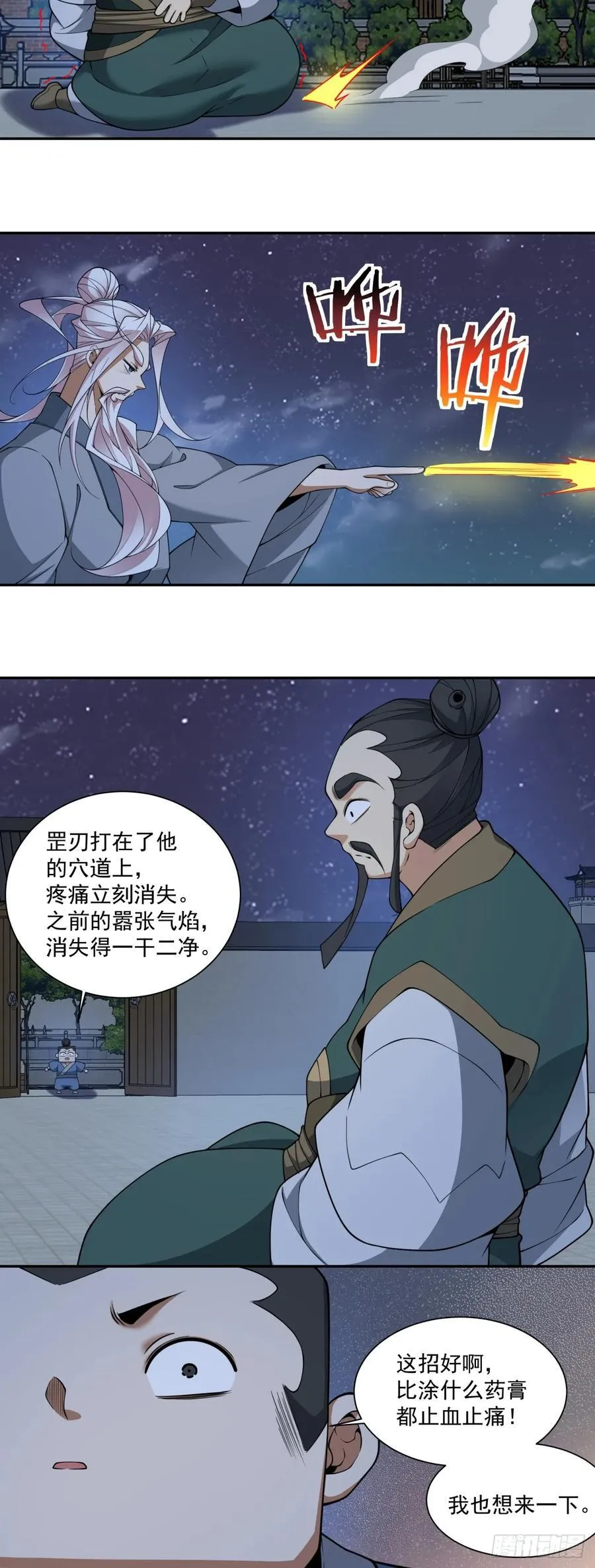 第三百八十五回 第29页