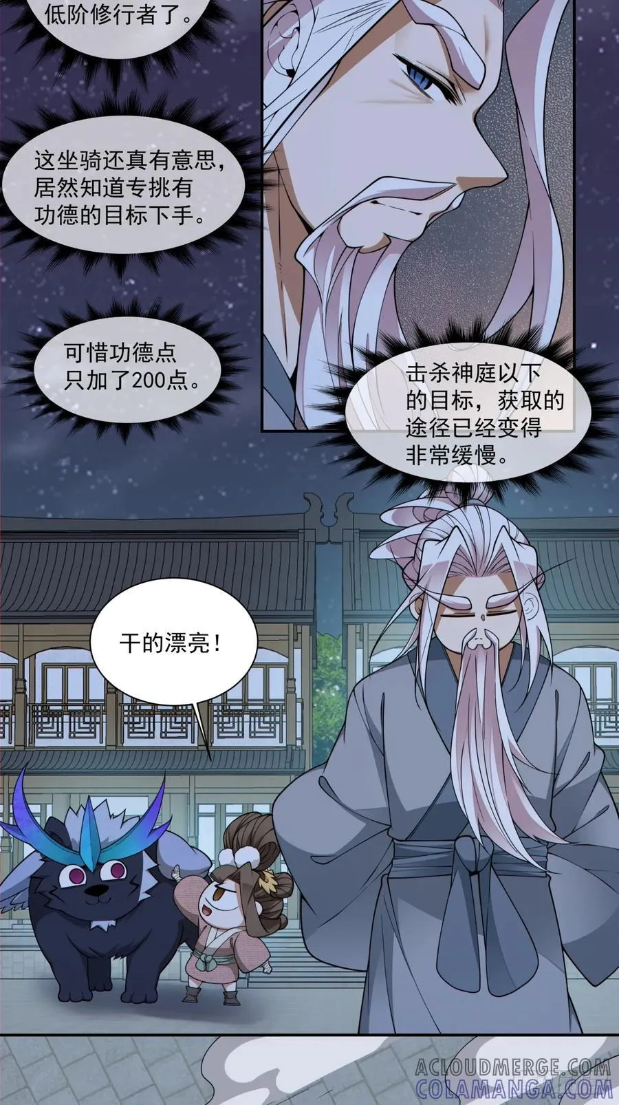 第三百八十五回 第31页
