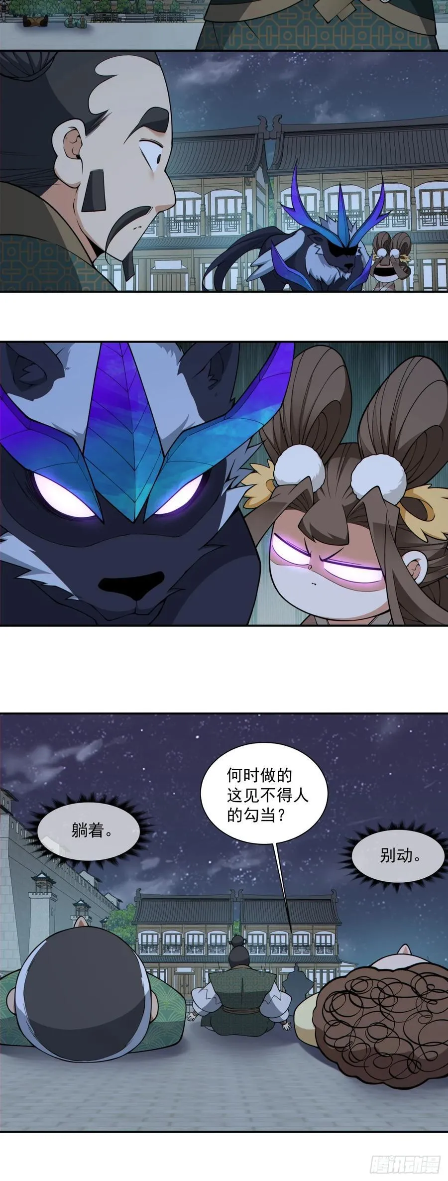 第三百八十五回 第33页