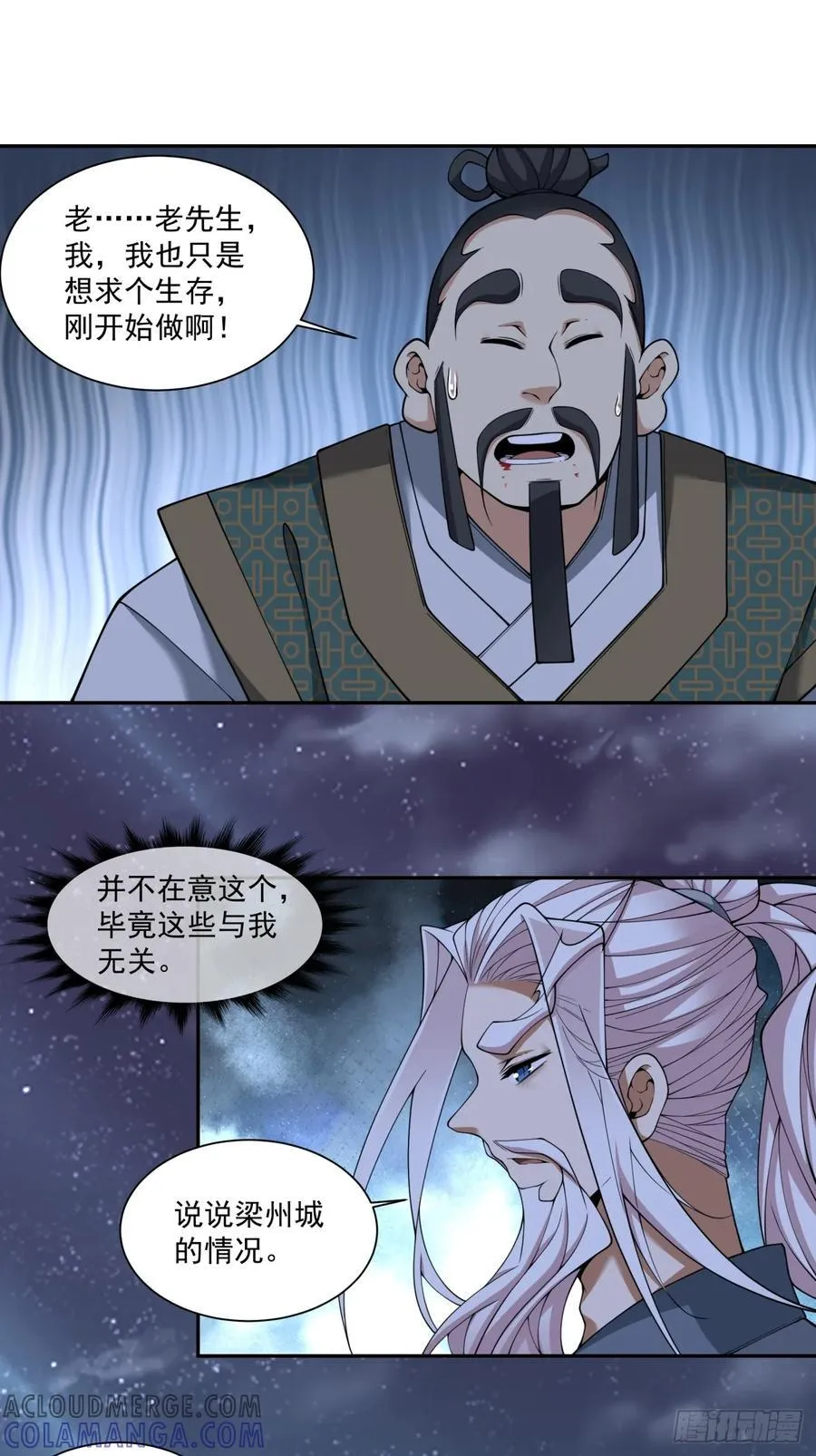 第三百八十五回 第34页