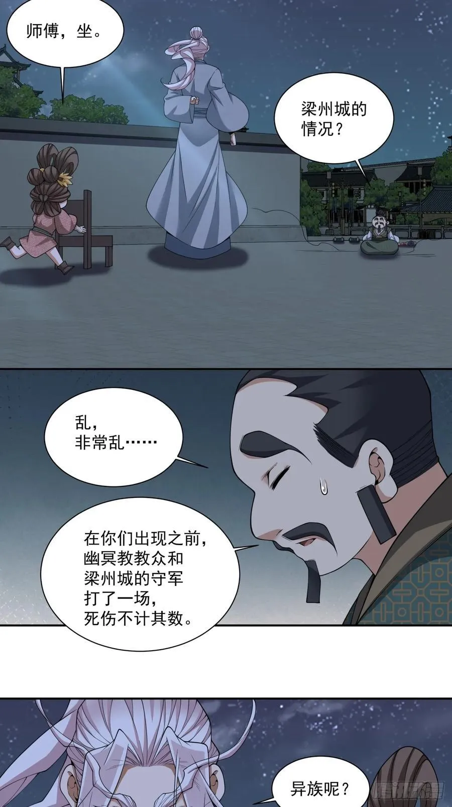 第三百八十五回 第35页