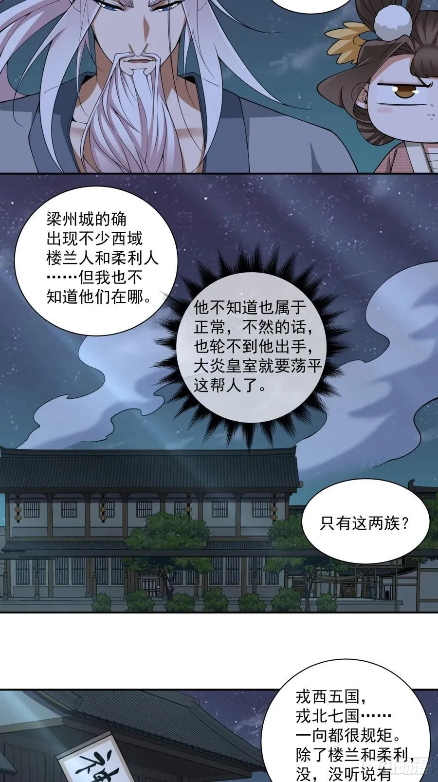 第三百八十五回 第36页