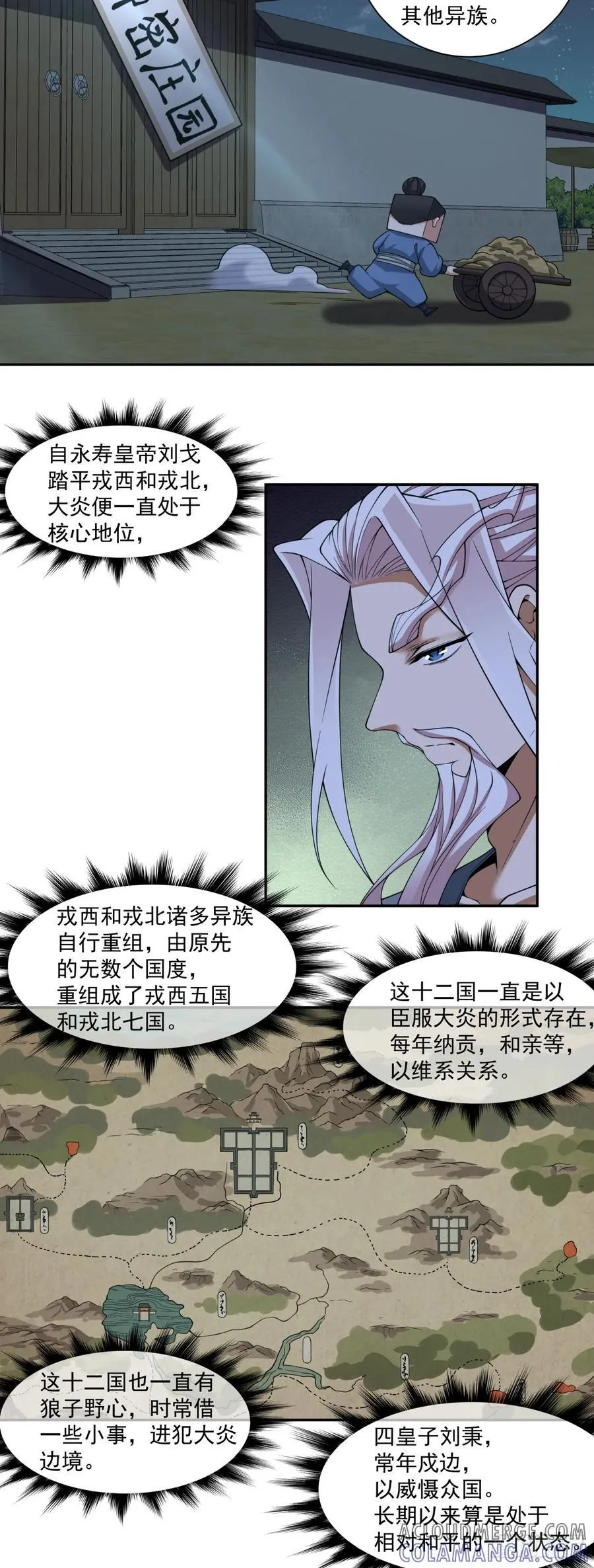 第三百八十五回 第37页