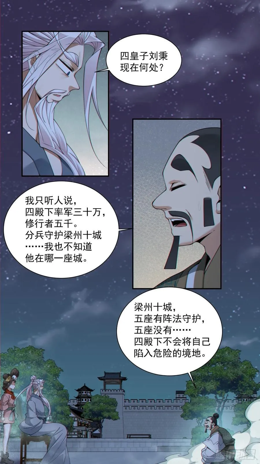 第三百八十五回 第38页