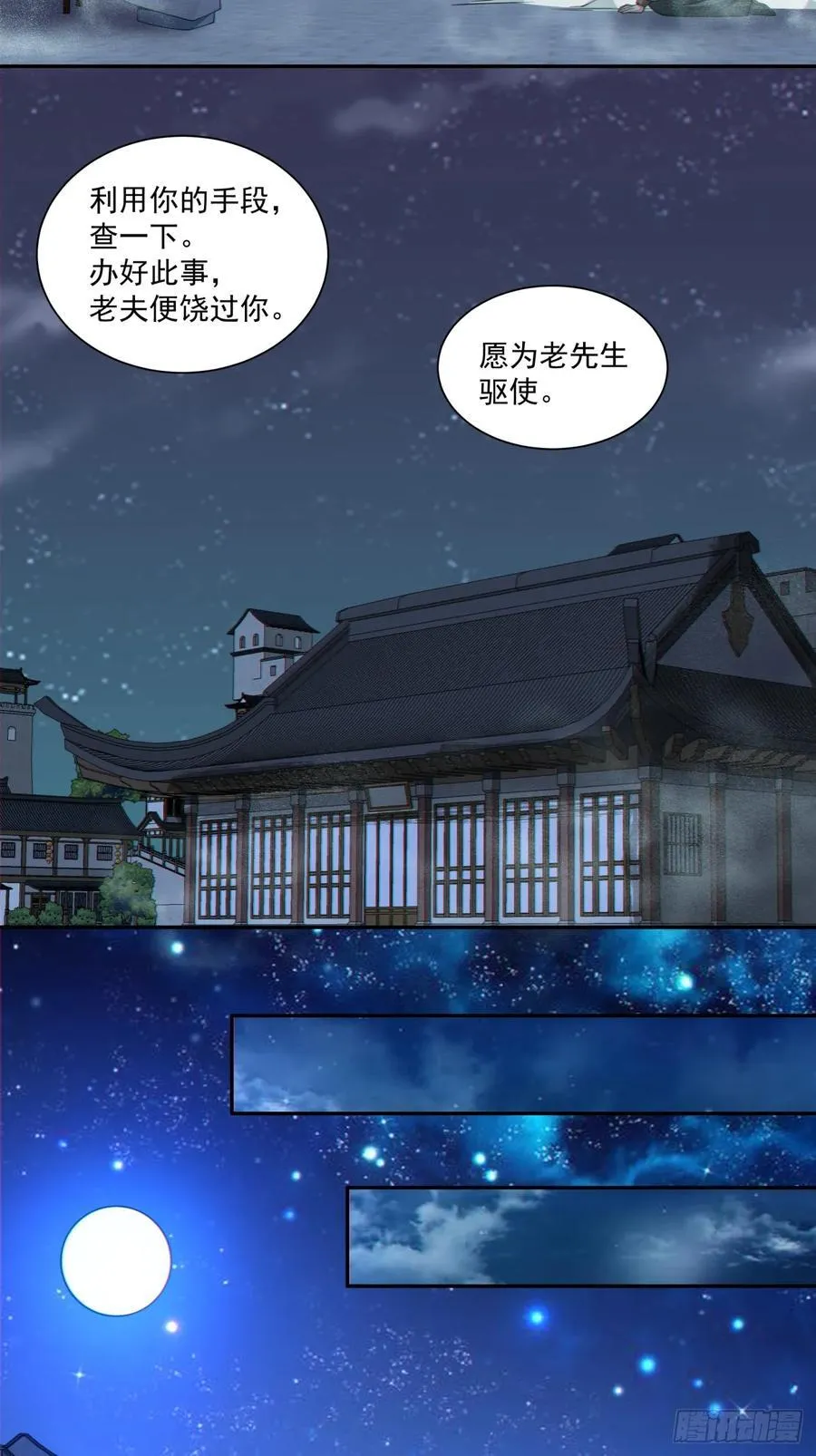 第三百八十五回 第39页