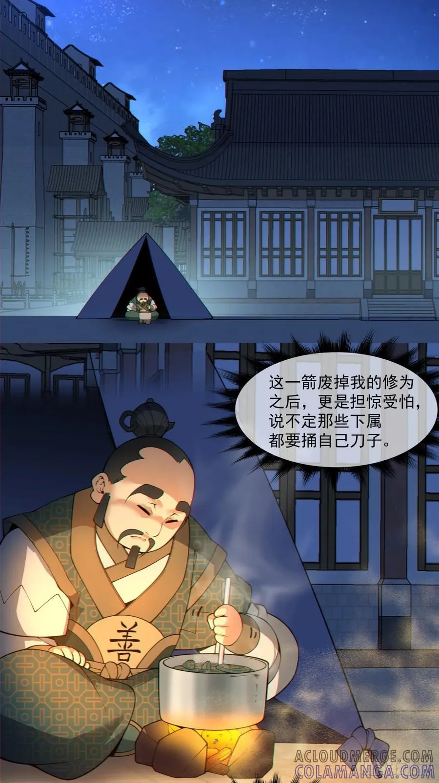 第三百八十五回 第40页