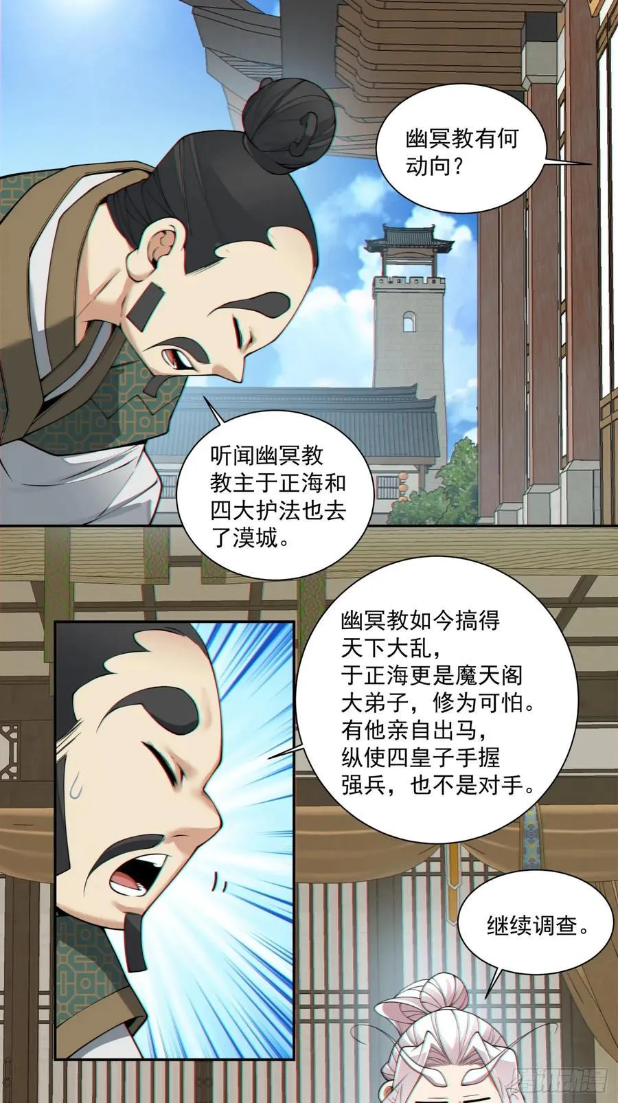 第三百八十五回 第42页