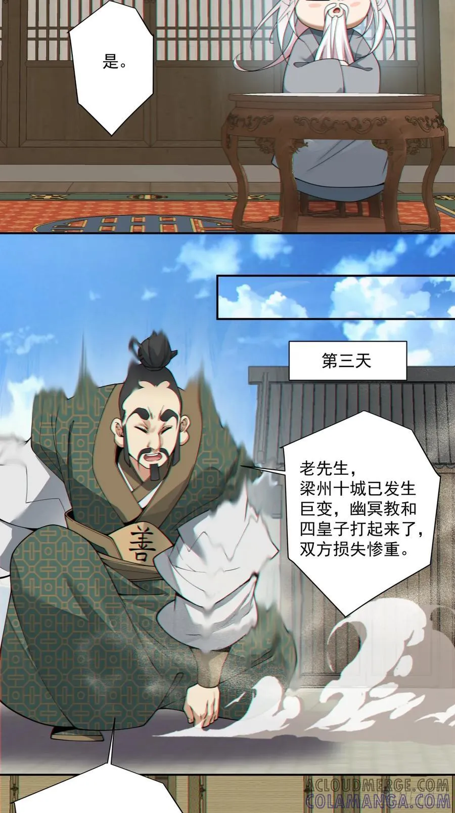 第三百八十五回 第43页