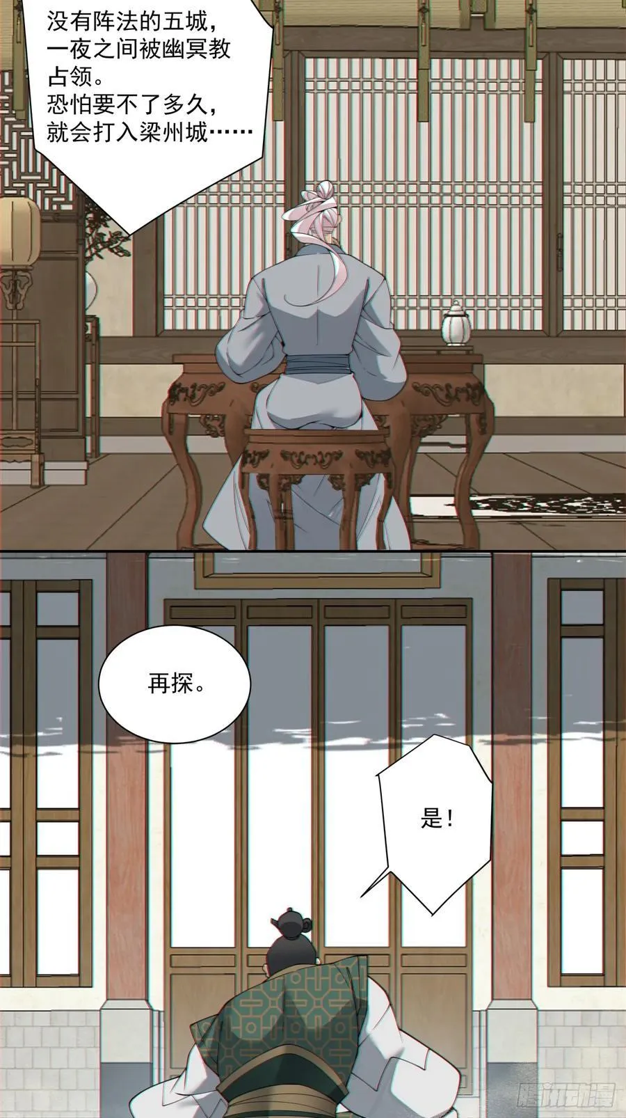 第三百八十五回 第44页