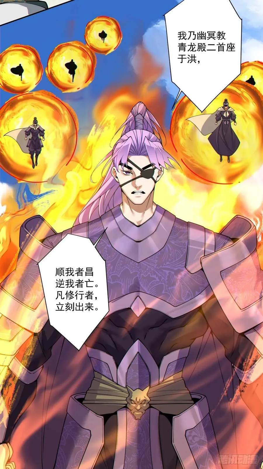 第三百八十五回 第48页