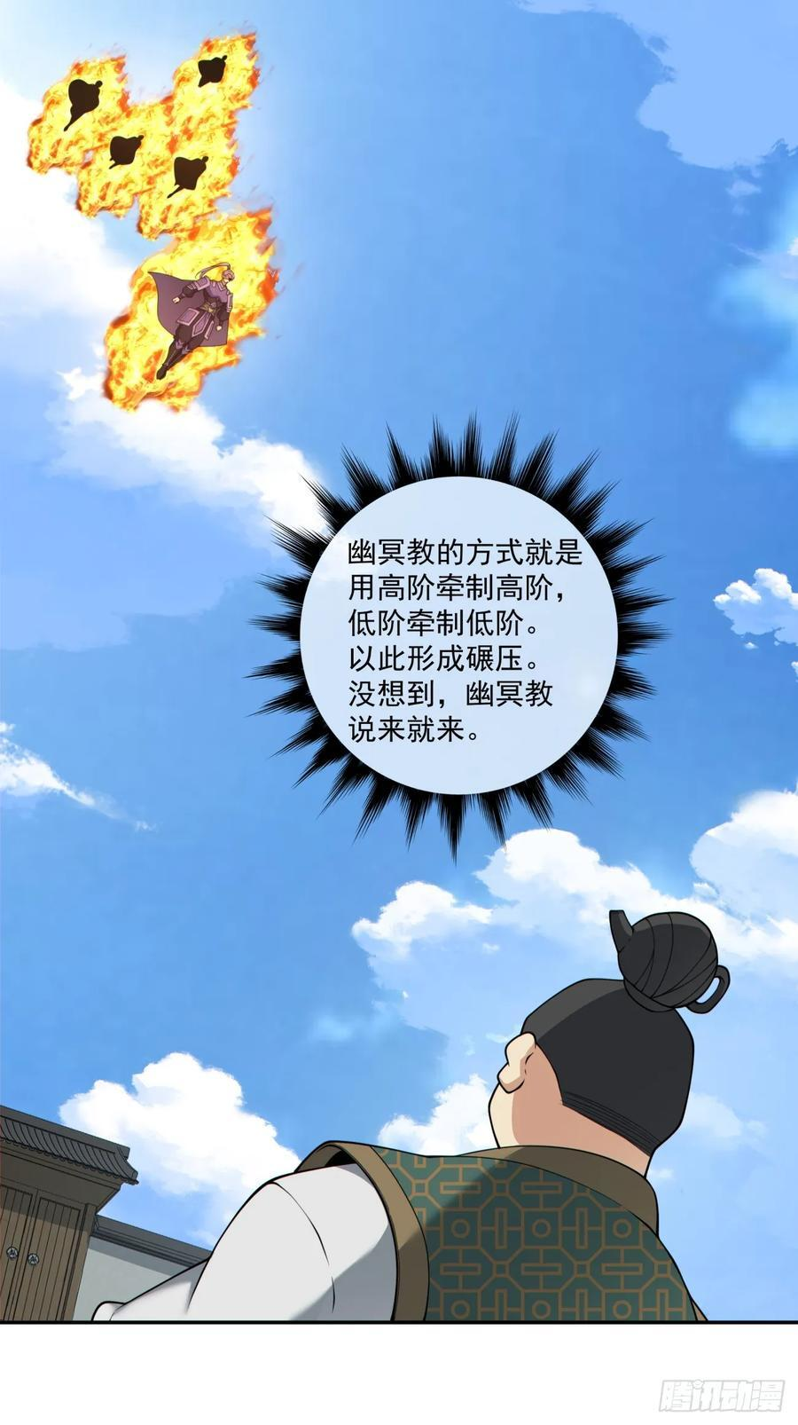 第三百八十六回 第2页