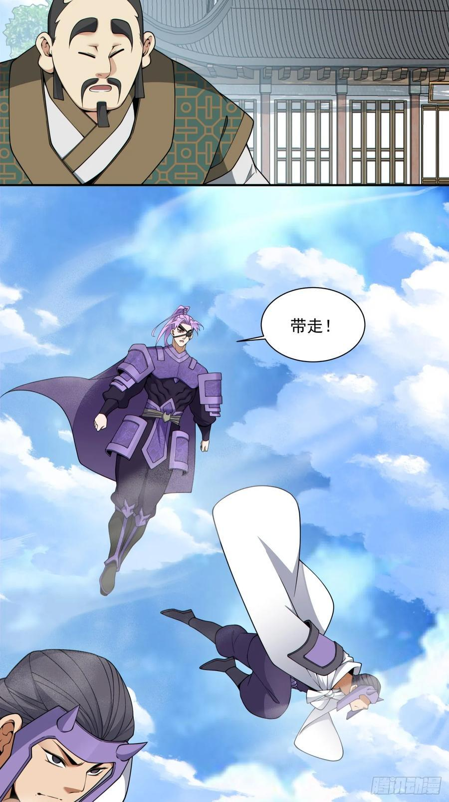 第三百八十六回 第4页