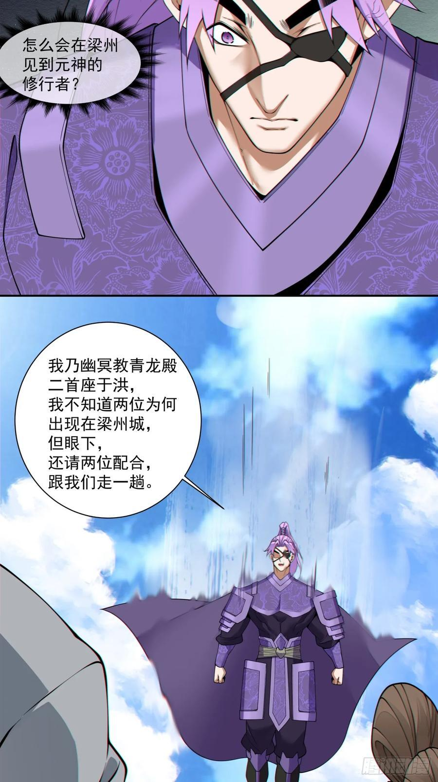 第三百八十六回 第8页