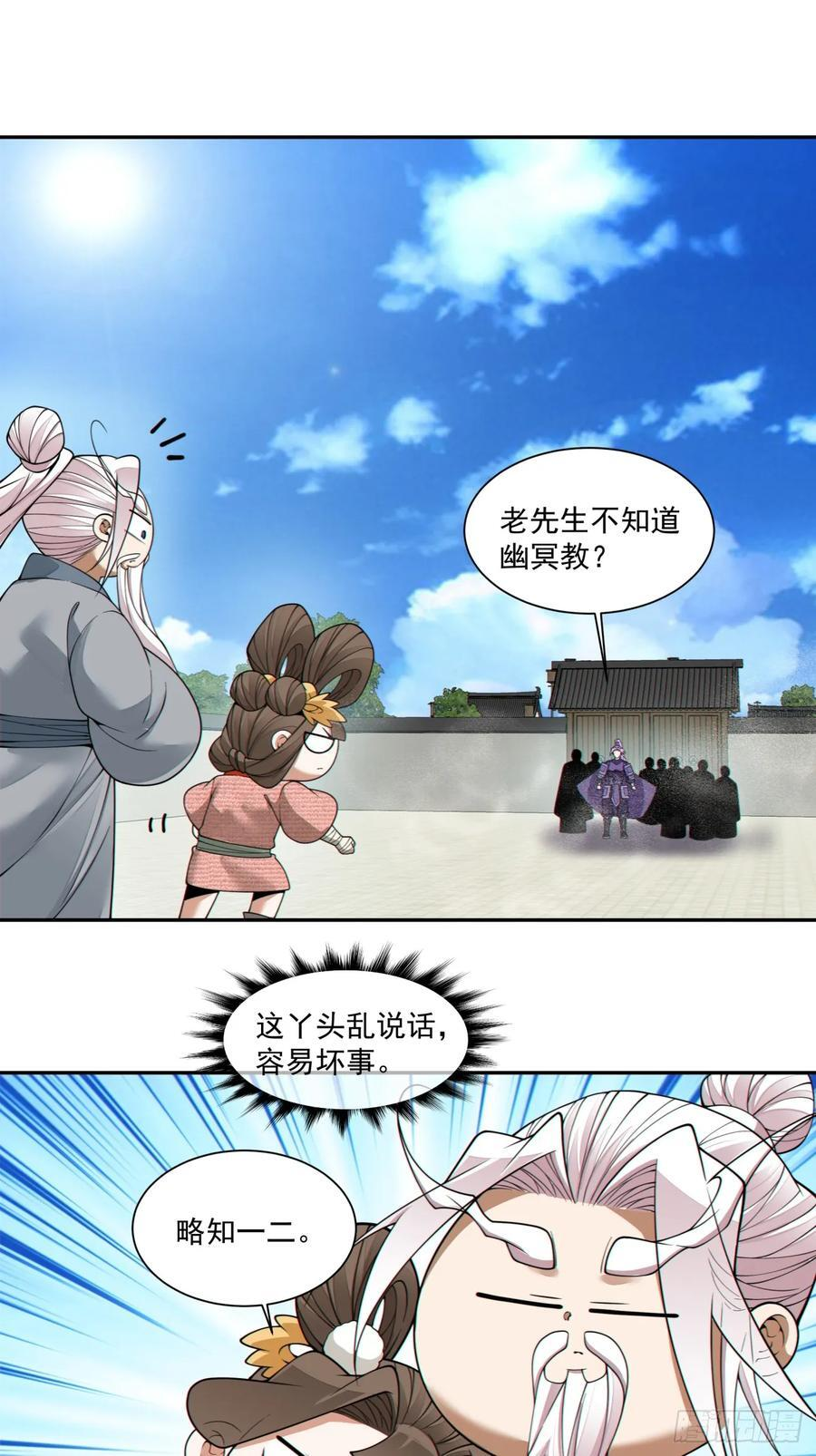 第三百八十六回 第10页