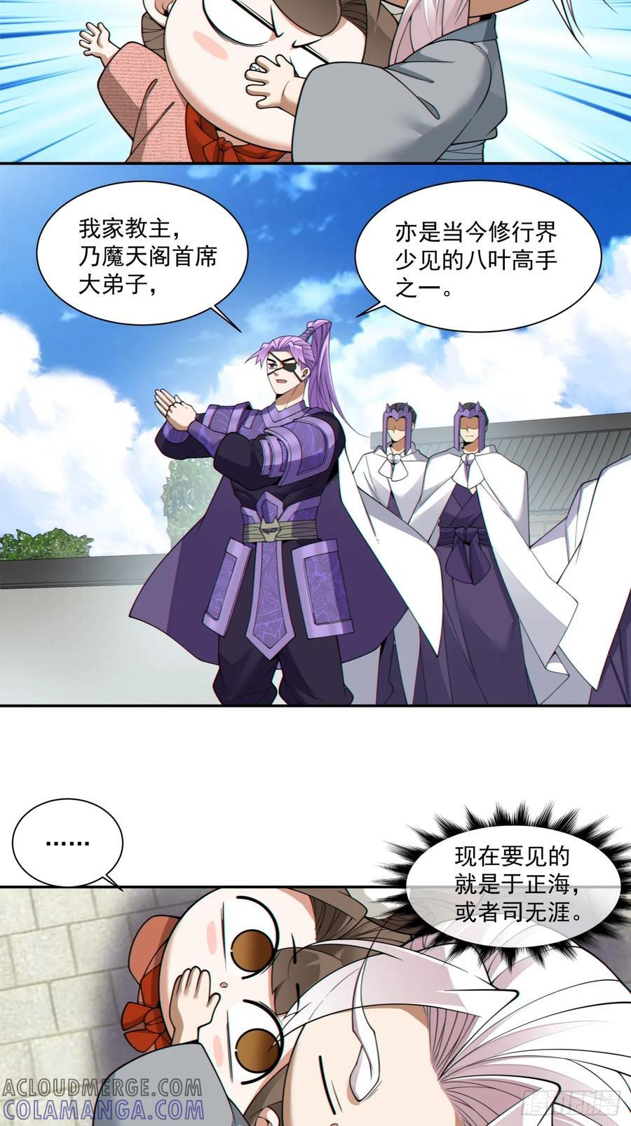 第三百八十六回 第11页