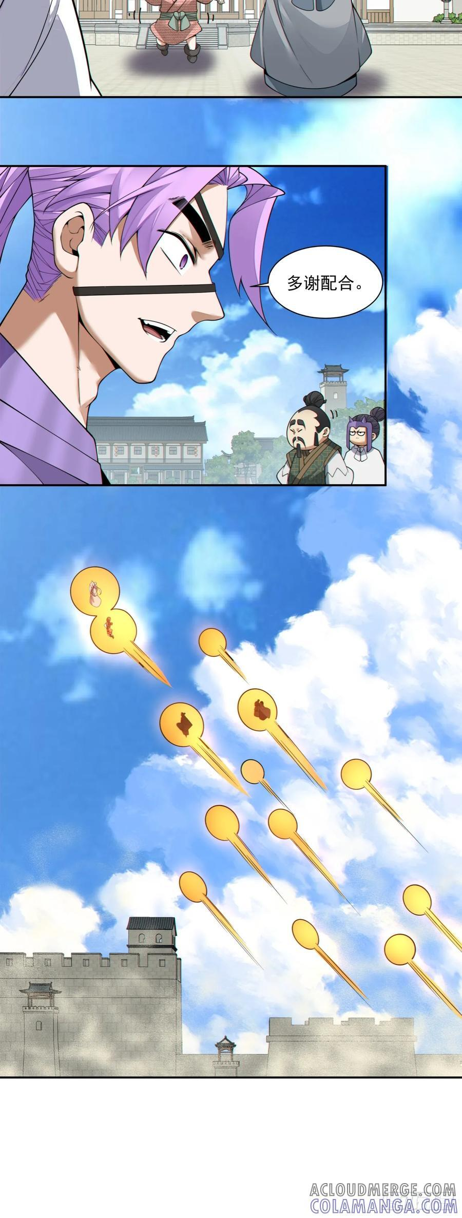 第三百八十六回 第13页