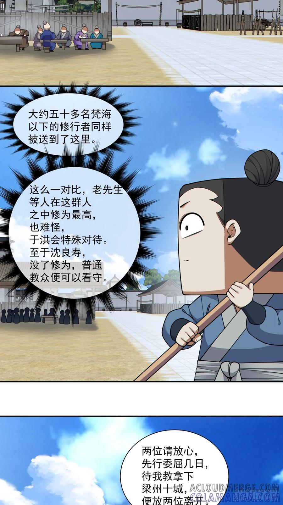 第三百八十六回 第15页
