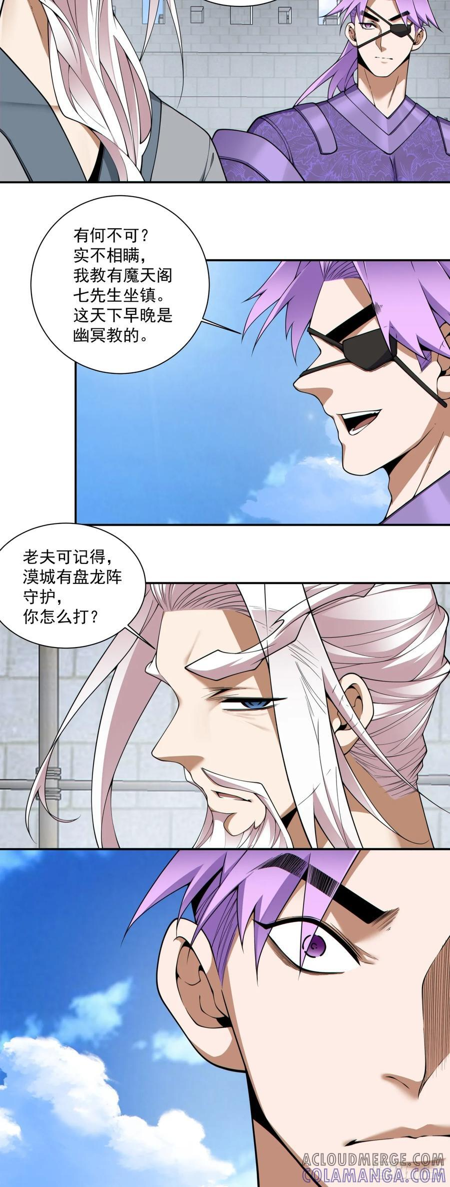第三百八十六回 第17页