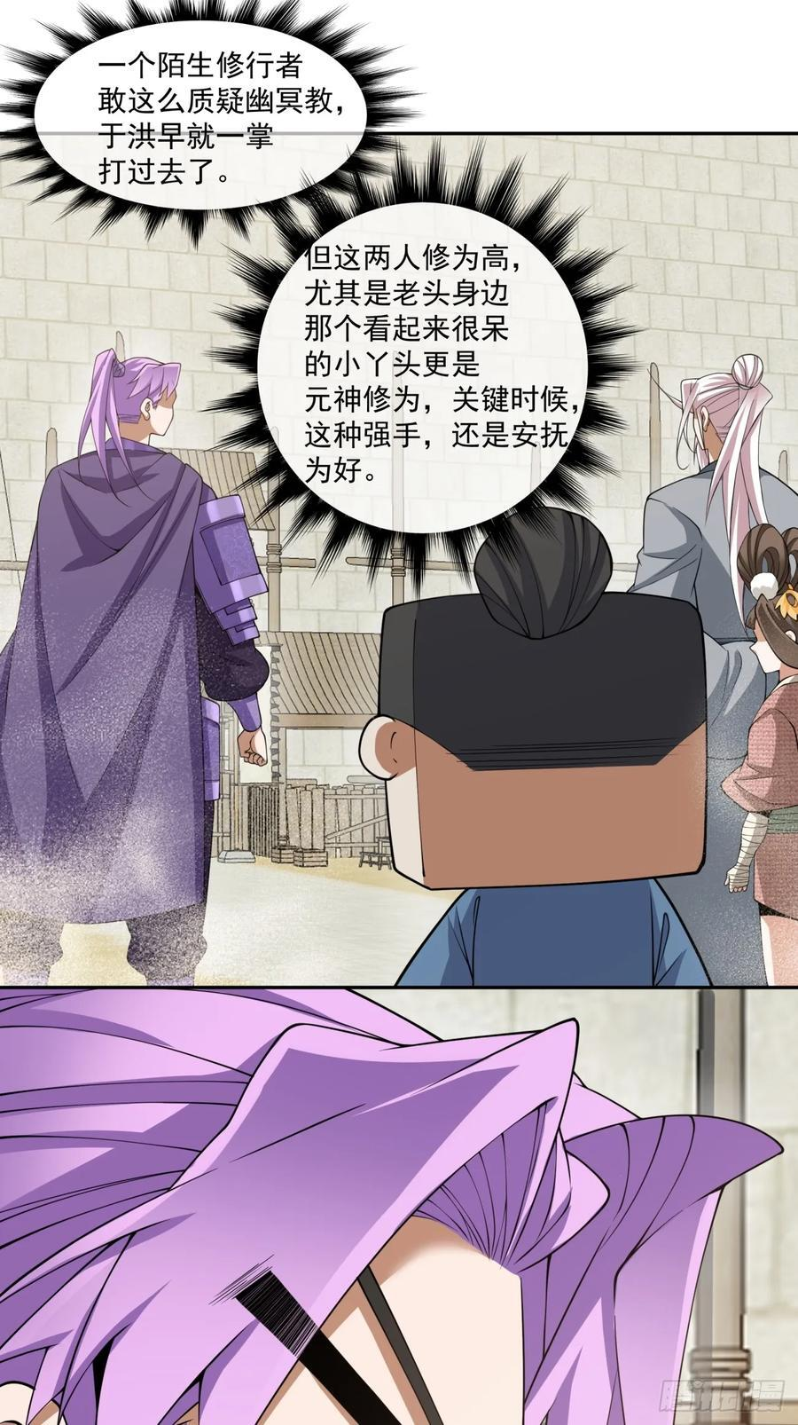 第三百八十六回 第18页
