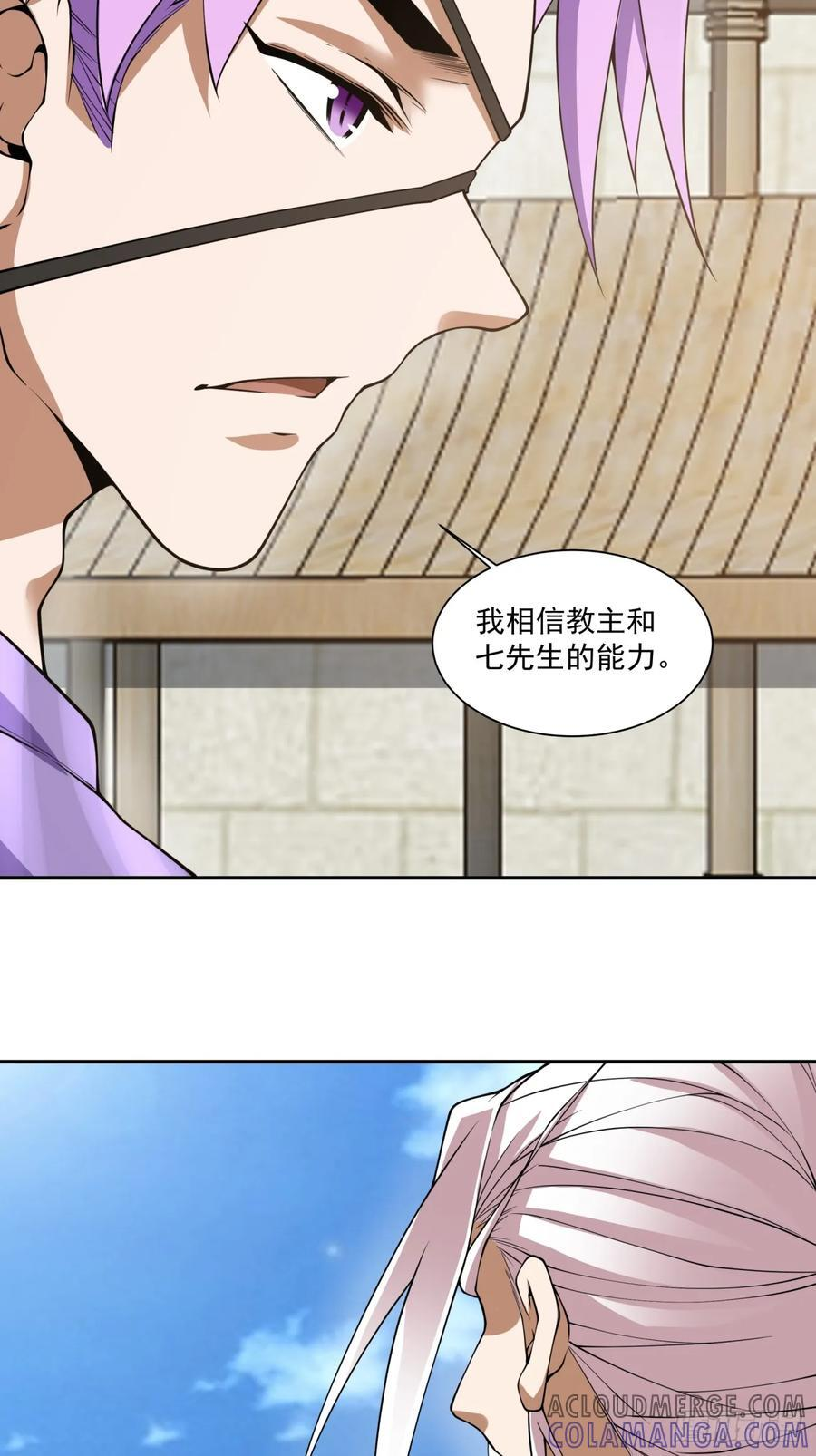 第三百八十六回 第19页