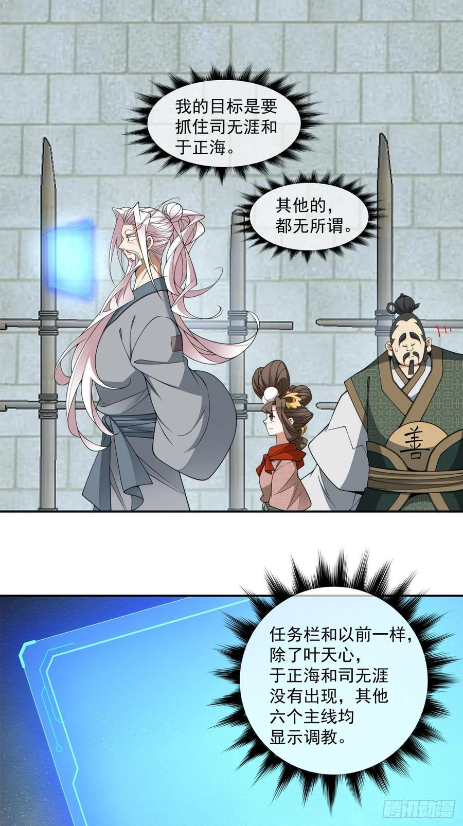 第三百八十六回 第22页