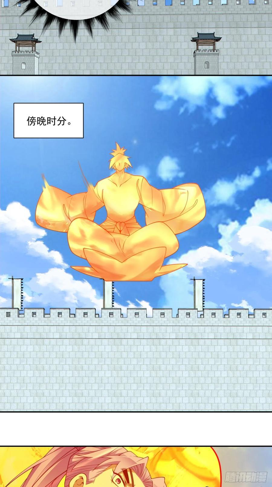 第三百八十六回 第24页