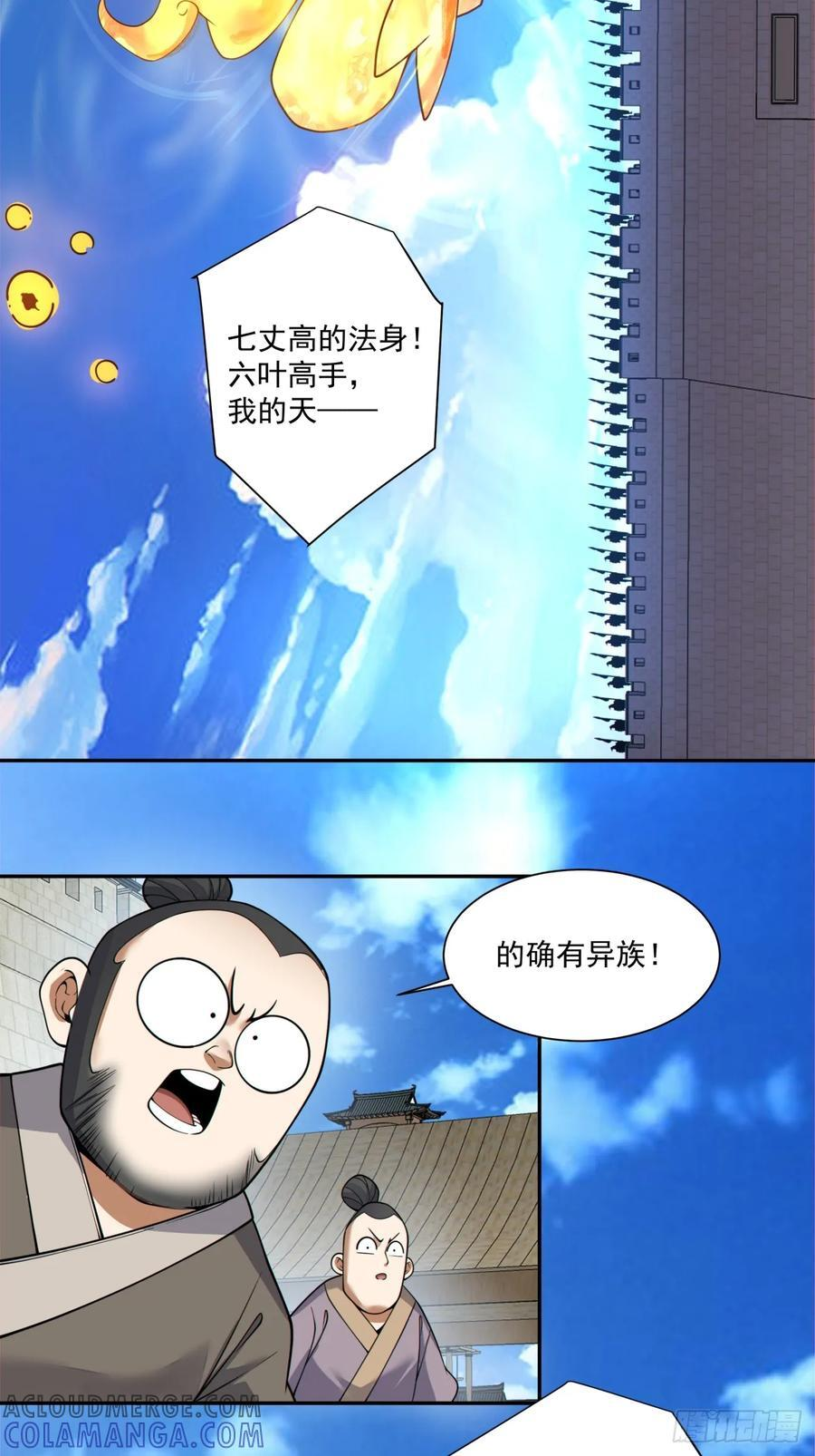 第三百八十六回 第27页